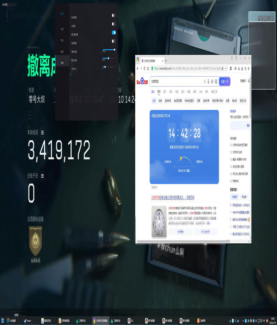 航天旗舰V3.0.2